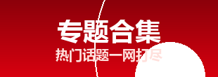 甄选清单