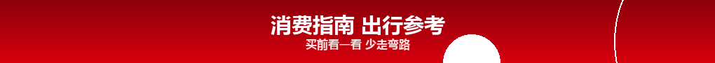 理性消费指南